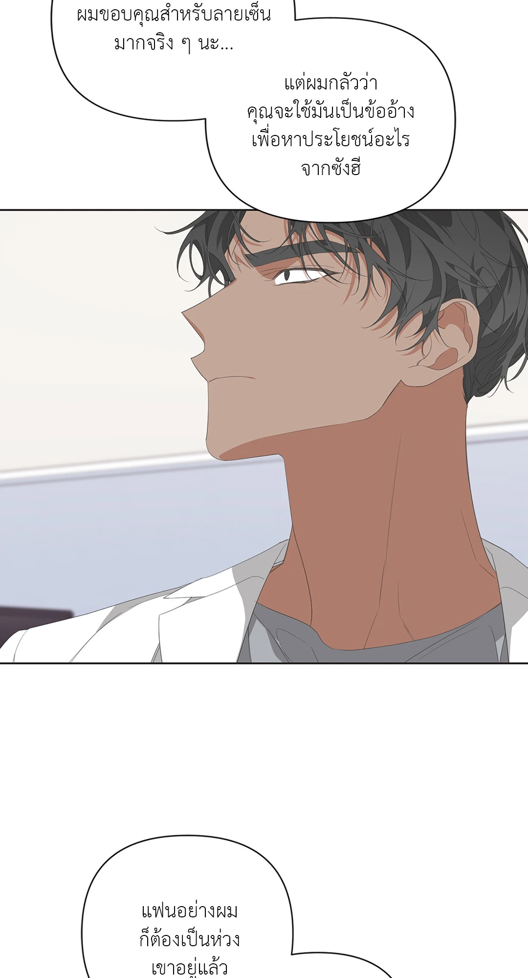 AVLE ตอนที่ 31 - รูปที่ 2