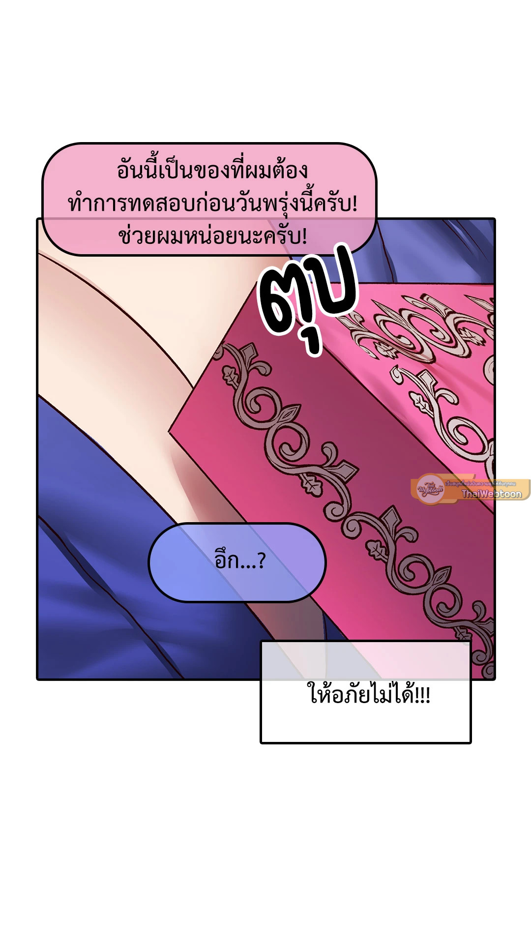 หน้า 23
