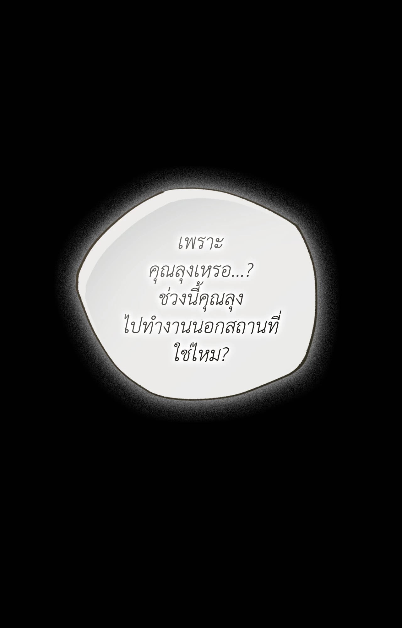หน้า 83