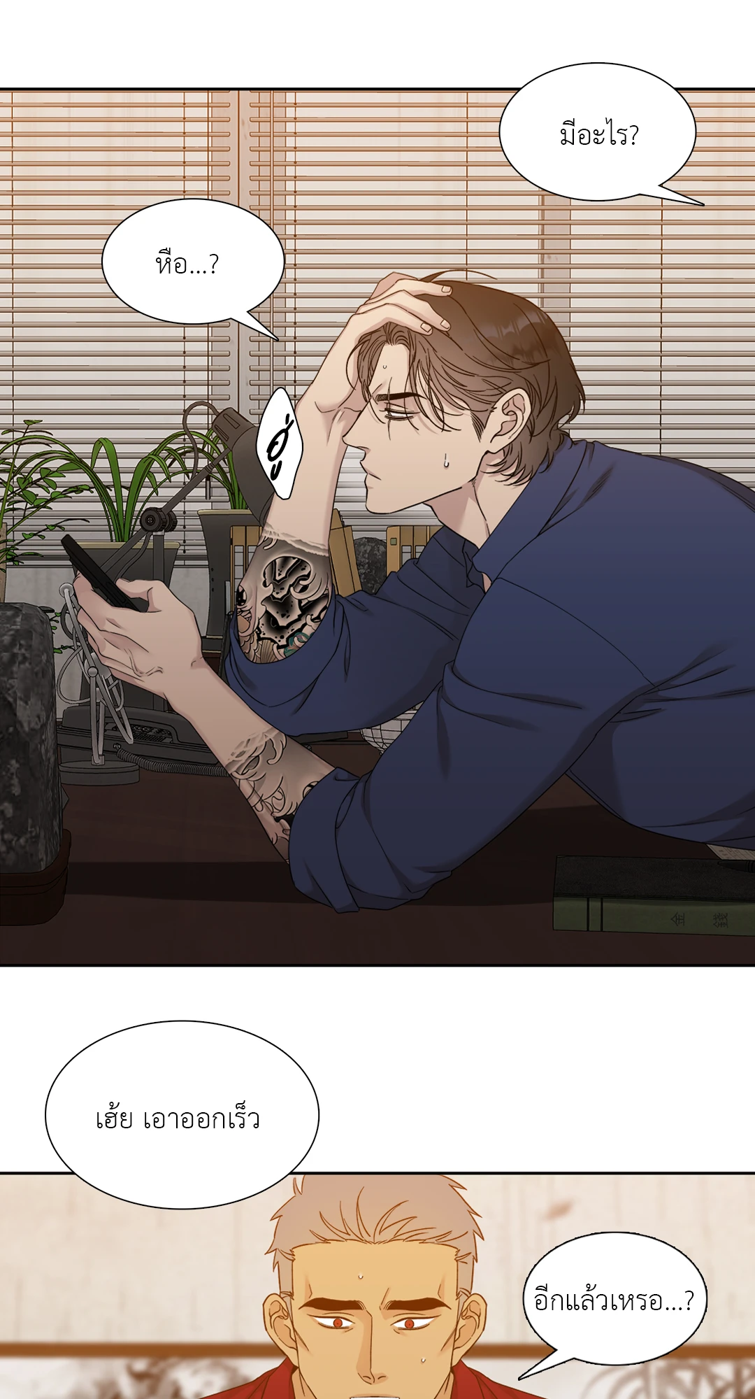 ถิ่นคนเถื่อน | Miscreants And Mayhem ตอนที่ 8 - รูปที่ 2