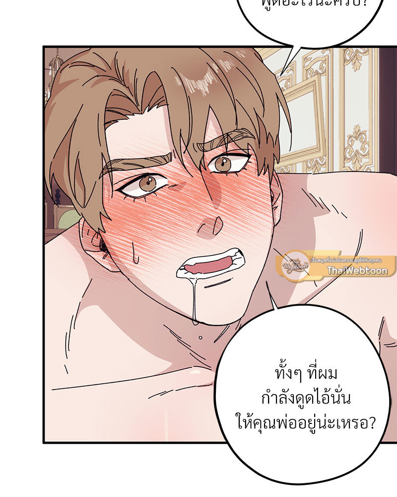 โซ่รักตระกูลคัง | The Kang's Yeesu ตอนที่ 46 - รูปที่ 2