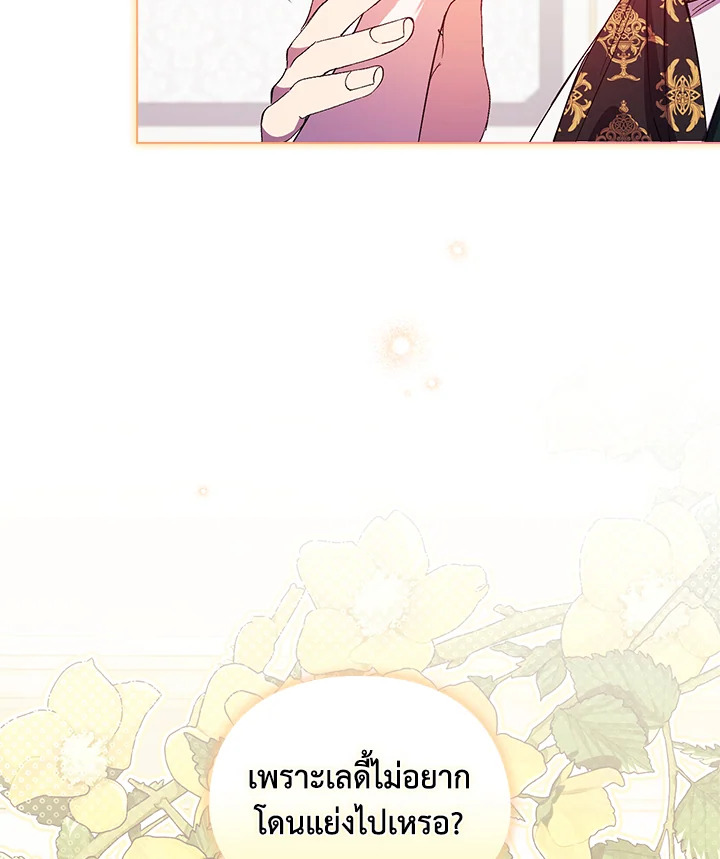 ฉันไม่เชื่อใจน้องสาวฝาแฝด ตอนที่ 17 - รูปที่ 2