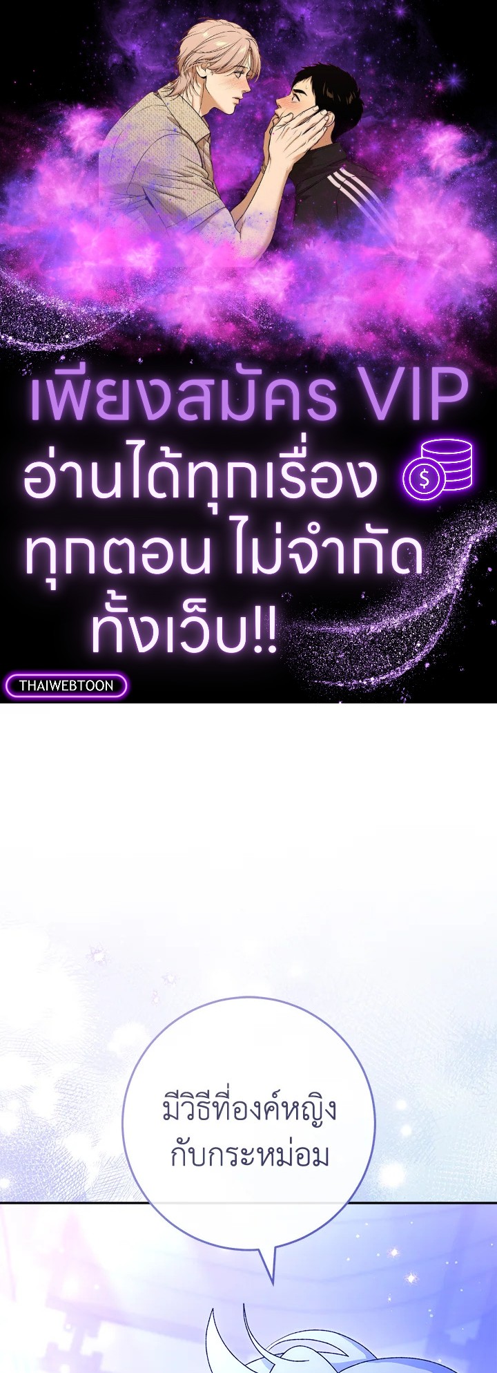 นางสนมตัวน้อยขอใช้ชีวิตเงียบๆ | The Baby Concubine Wants to Live Quietly ตอนที่ 90 - รูปที่ 1