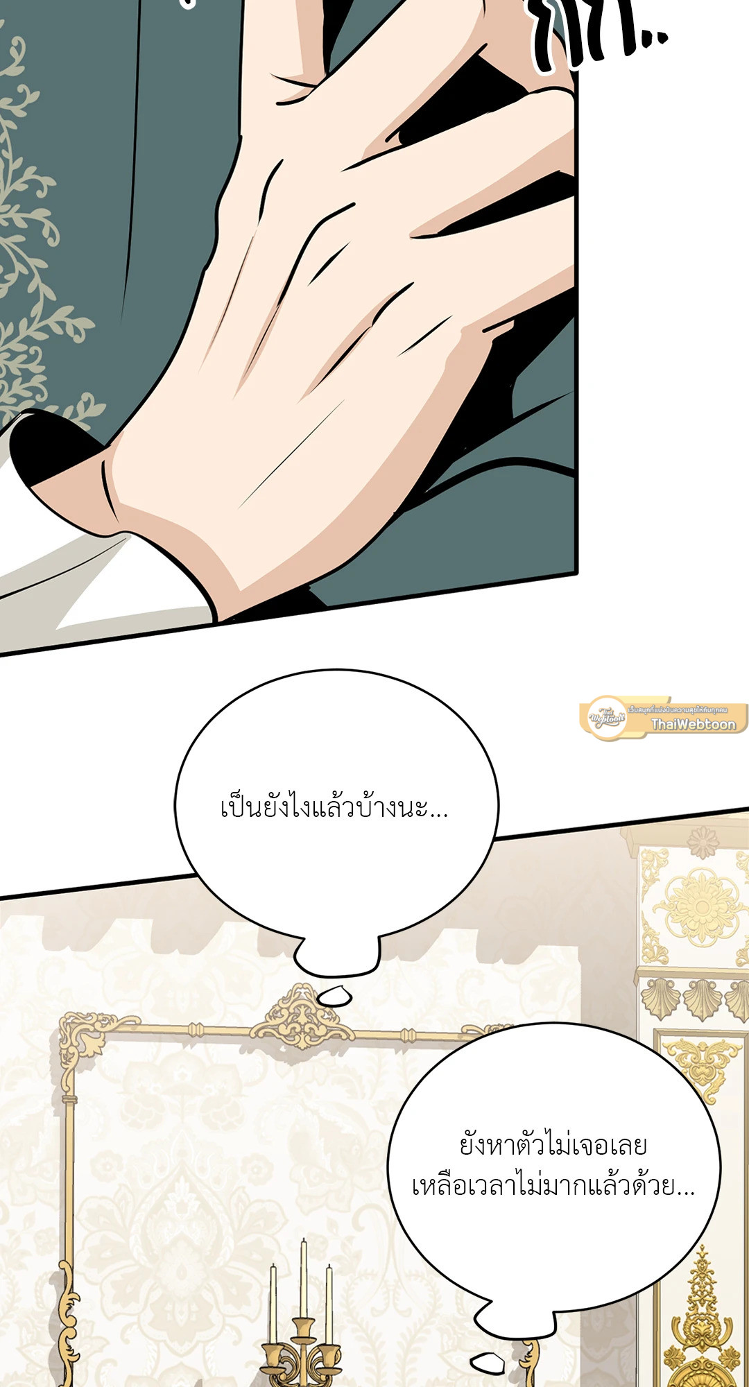 หน้า 79