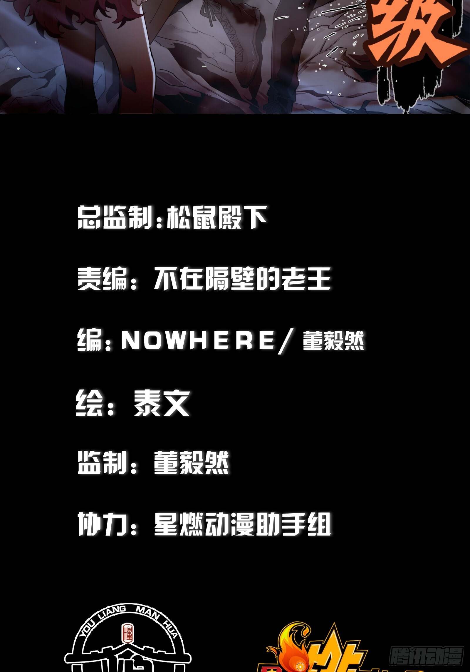 Strongest Player Returns After A Thousand Years ผู้เล่นที่แข็งแกร่งที่สุดได้กลับมาอีกครั้งในรอบ 1000 ปี ตอนที่ 16 - รูปที่ 2