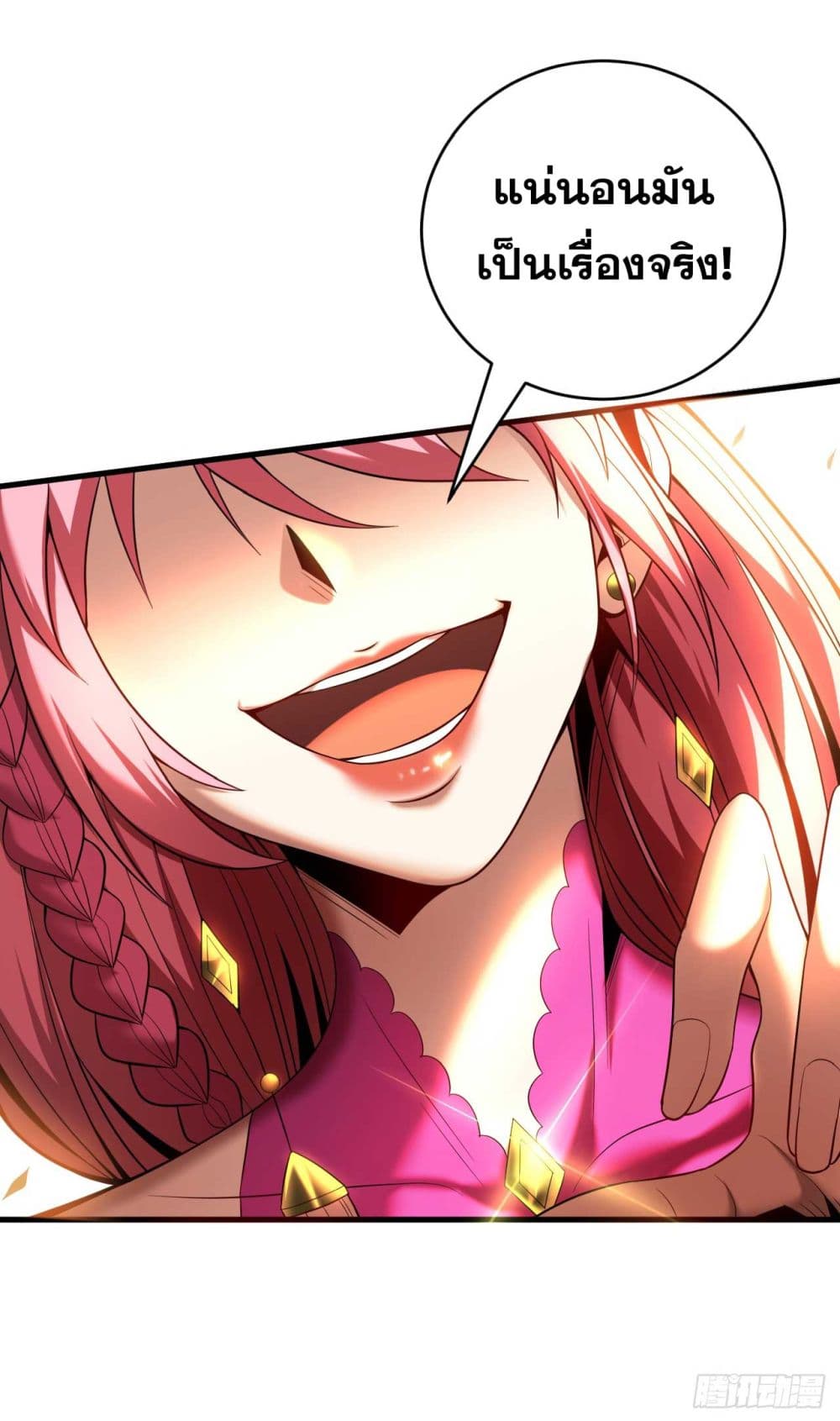 My Disciples Cultivate, While I Slack Off! ตอนที่ 38 - รูปที่ 2