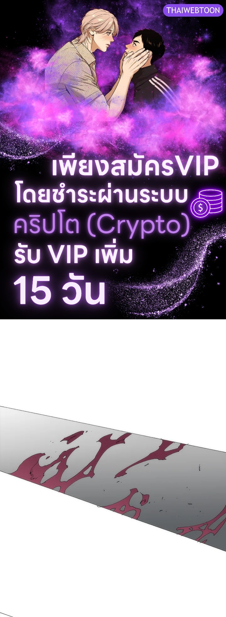 TRACE ตอนที่ 166 - รูปที่ 1