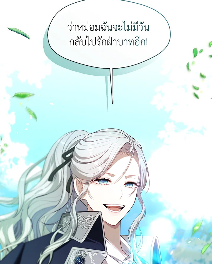 ฮันเตอร์ระดับ S ไม่อยากเป็นเลดี้ตัวร้าย | S-Class Hunter Doesn't Want to Be a Villainous Princess ตอนที่ 13 - รูปที่ 2