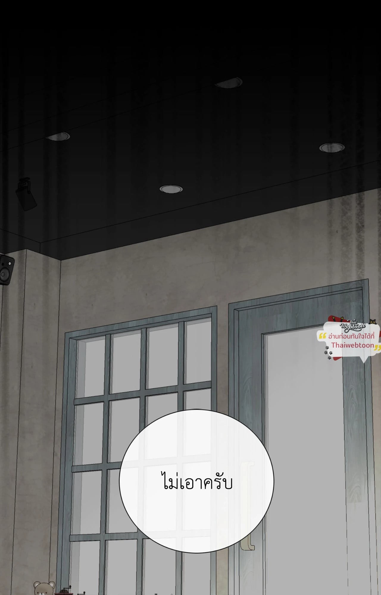 พิษรักในวังวน | Ring of Poison (UNCENSORED) ตอนที่ 11 - รูปที่ 2