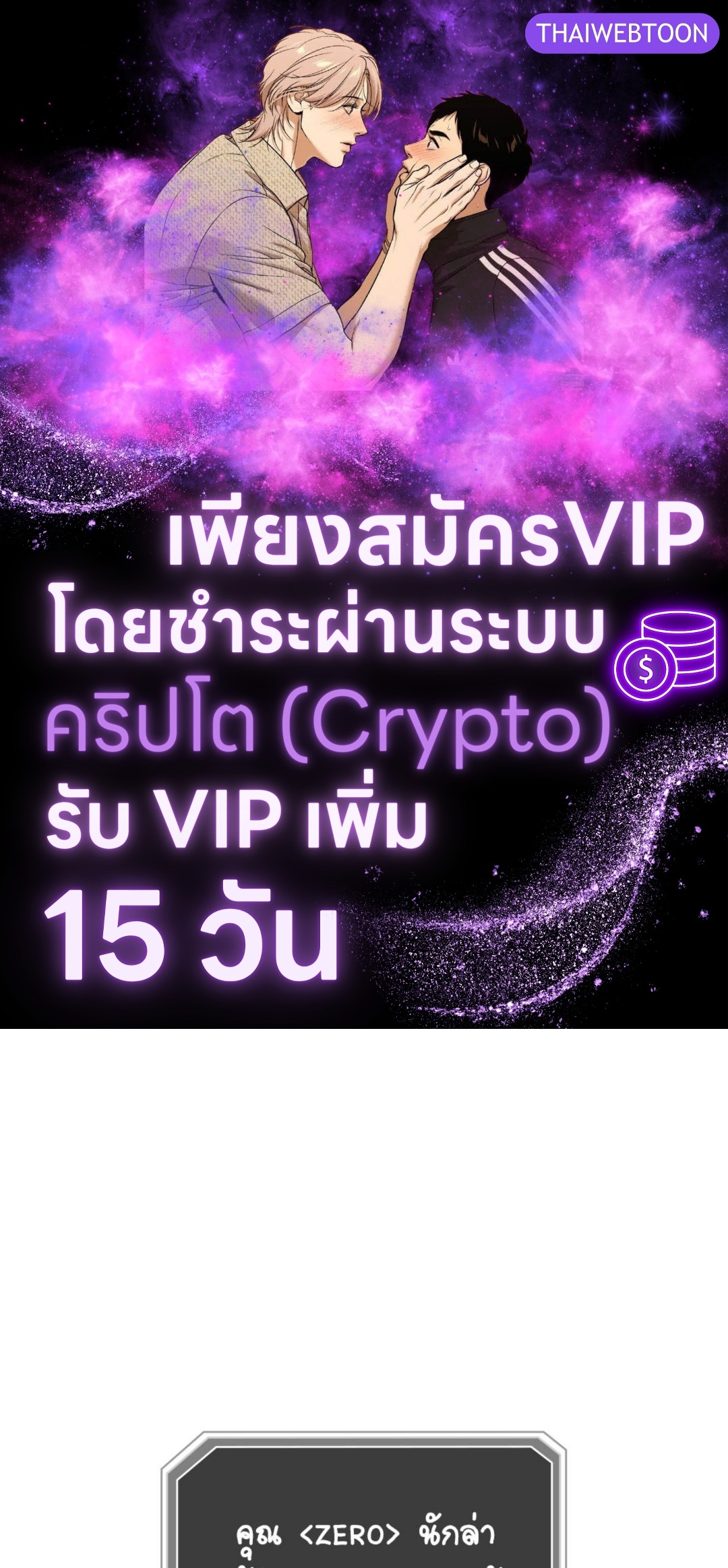 กิลด์รักข้ามรั้ว | The Guild Member Next Door ตอนที่ 62 - รูปที่ 1