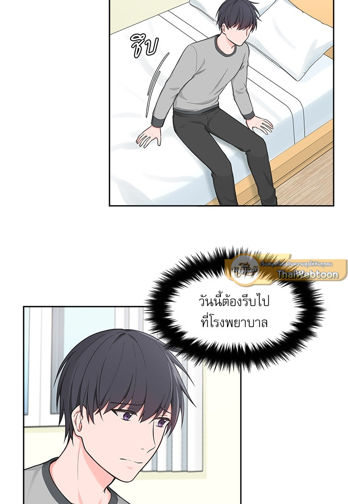 รักนี้ภาษาโฮ่ง | Sit, Wit, Kiss Mea ตอนที่ 31 - รูปที่ 2