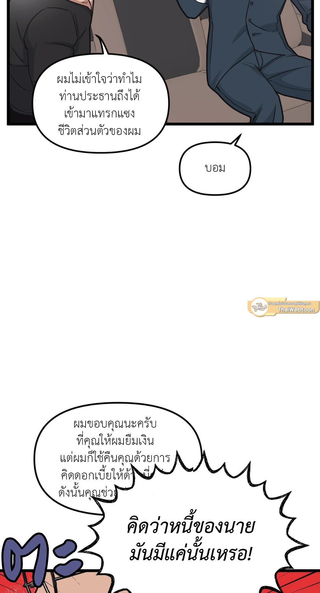หน้า 25