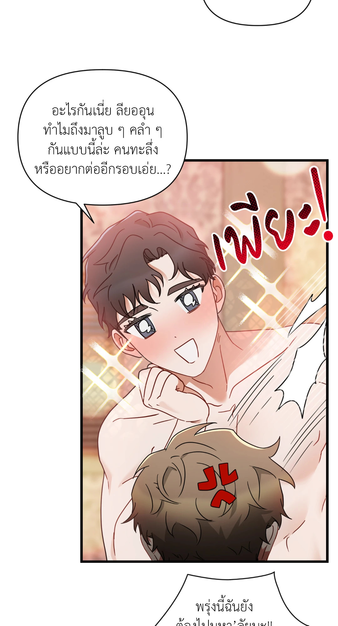 หน้า 79