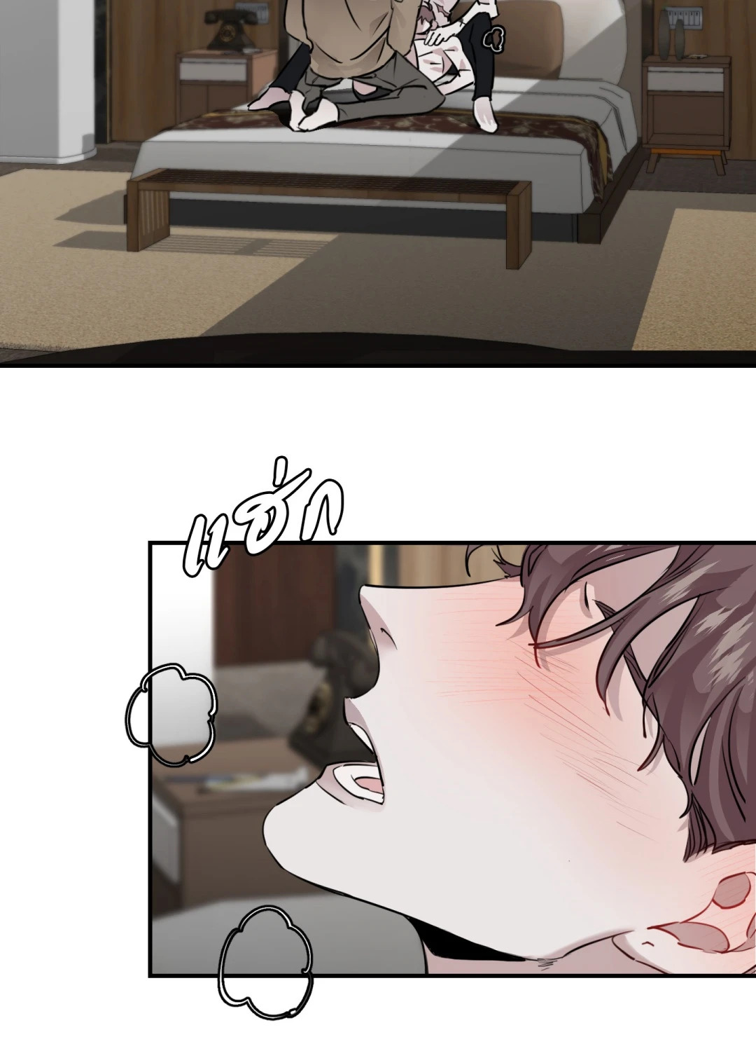 One Way Romance ตอนที่ 11 - รูปที่ 2