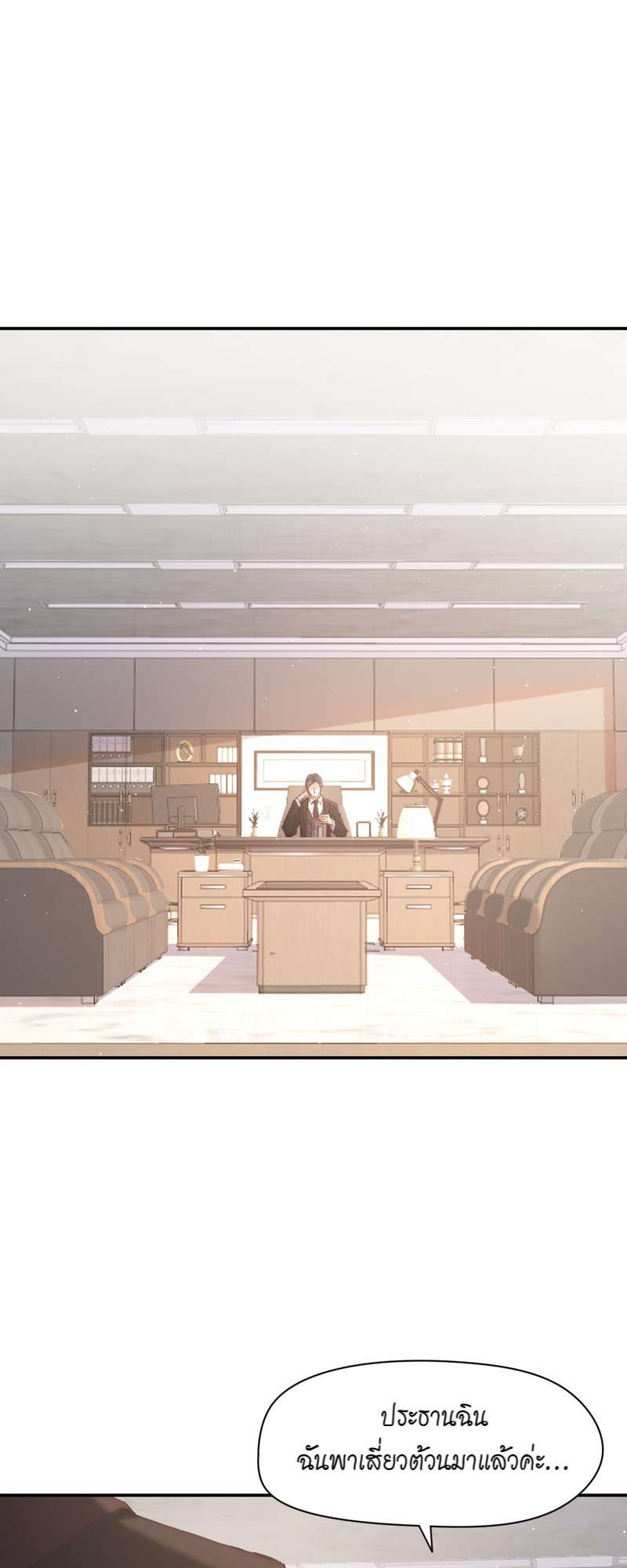 บทรักนายราชัน ตอนที่ 102 - รูปที่ 2