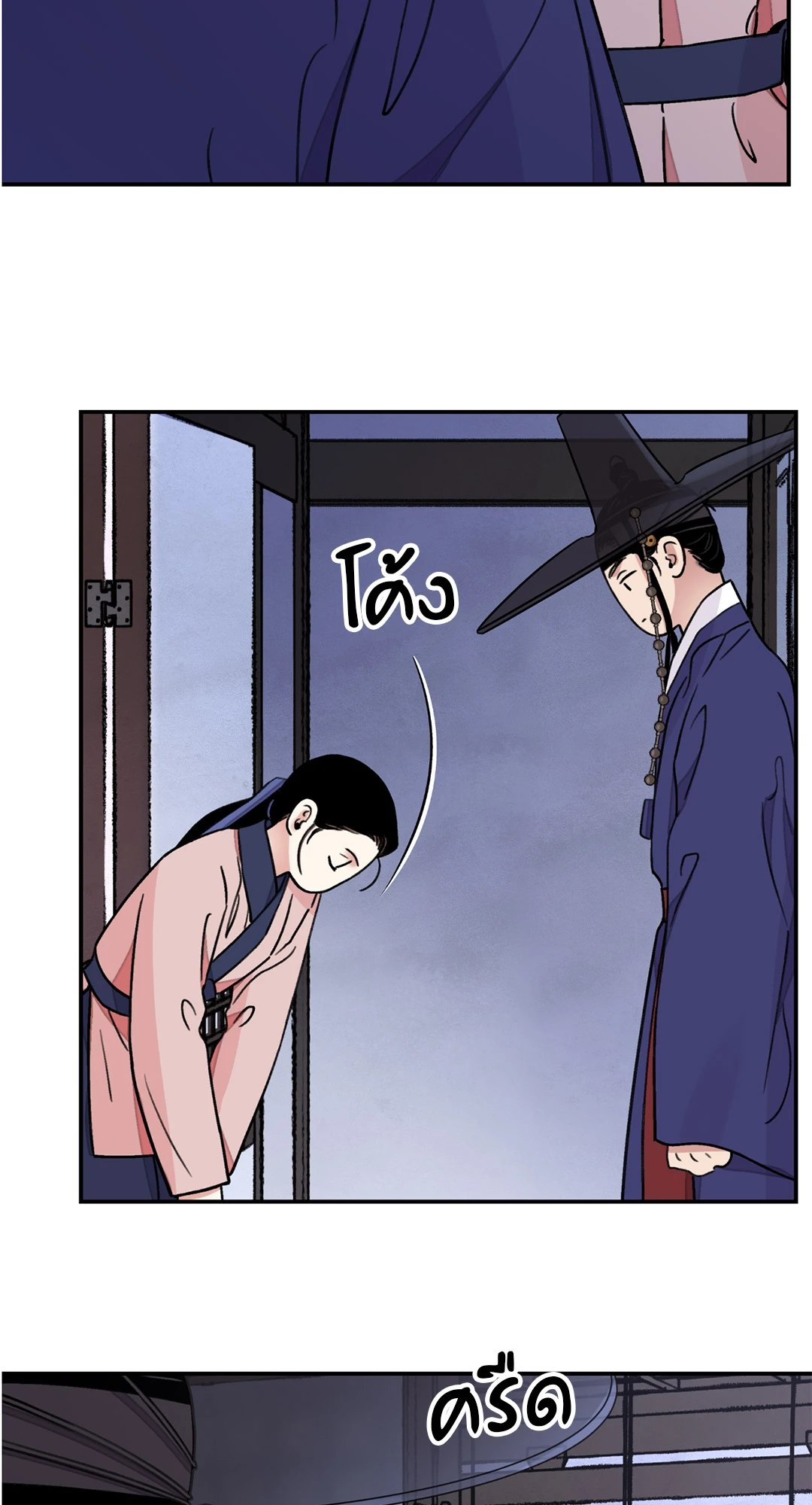 บุปผาซ่อนดาบ | Steel Under Silk ตอนที่ 30 - รูปที่ 2