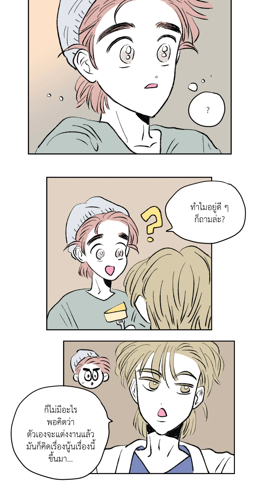 หน้า 21