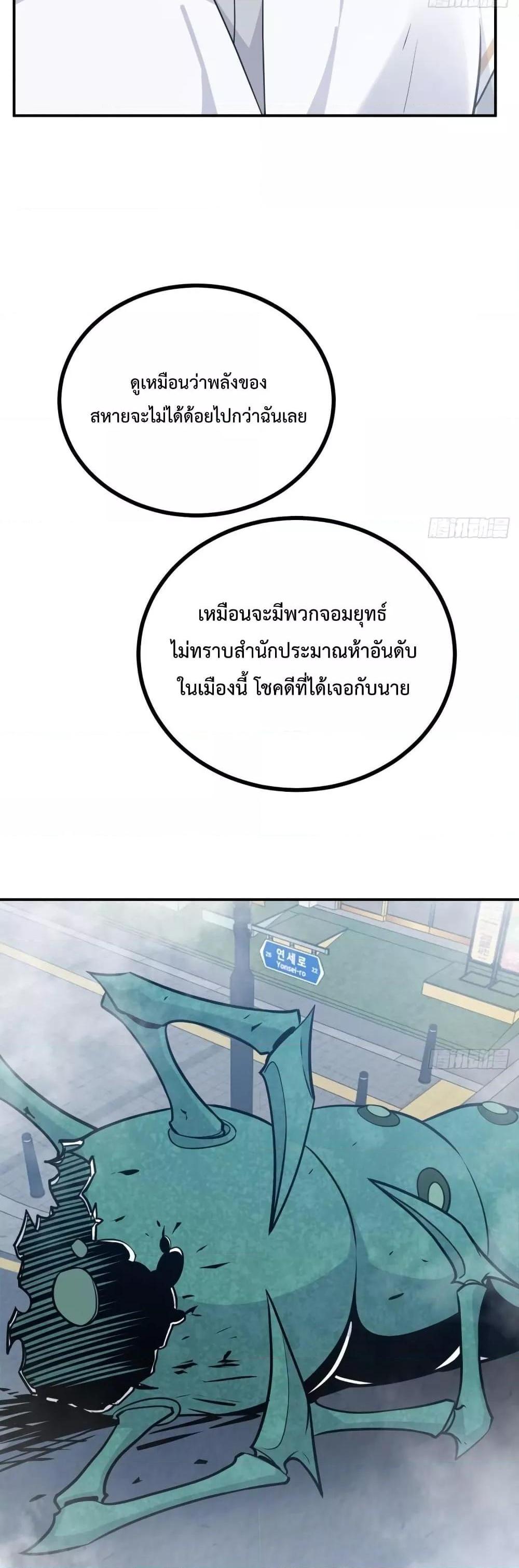 After Signing In For 30 Days, I Can Annihilate Stars หลังจากมีระบบ 30 วัน ผมสามารถทำลายดวงดาวได้ด้วยหมัดเดียว ตอนที่ 6 - รูปที่ 2