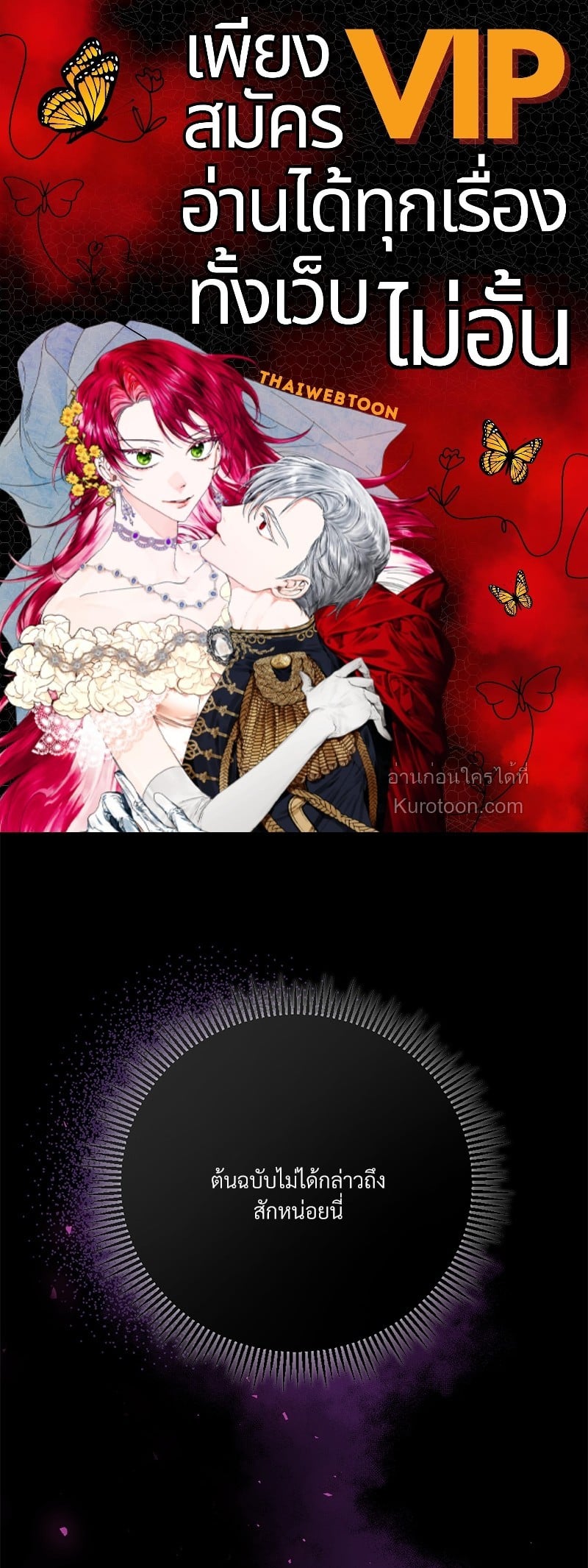 นิทานเพื่อเหล่าวายร้าย | A Fairy Tale for Villains ตอนที่ 2 - รูปที่ 1