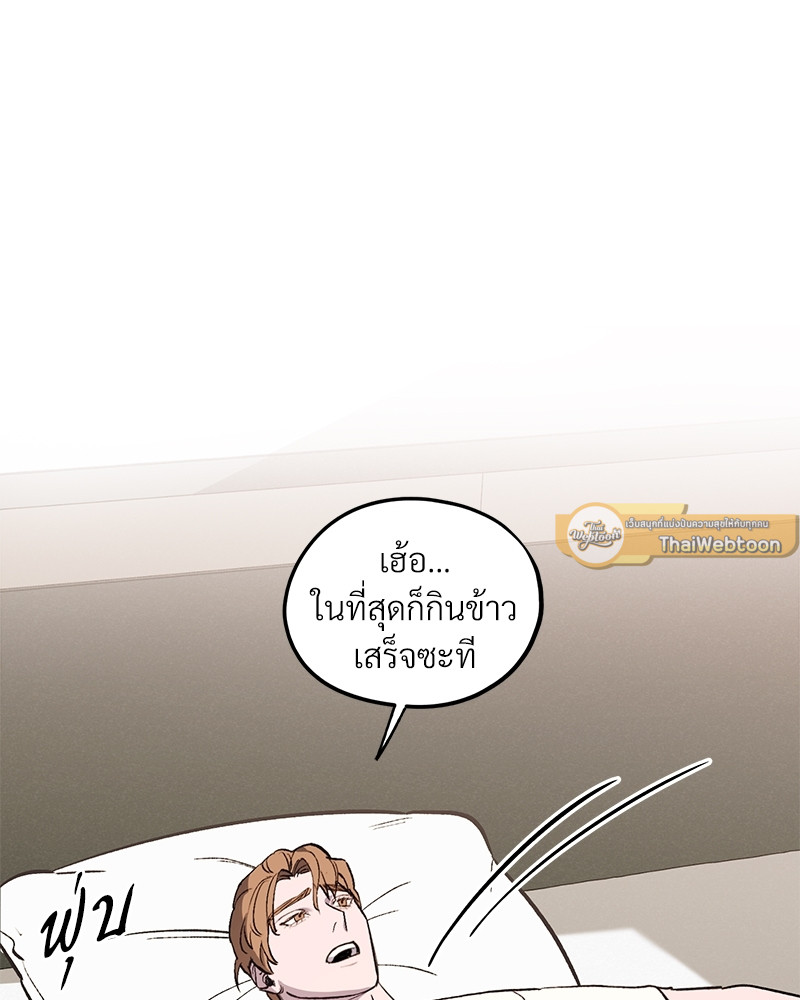 โซ่รักตระกูลคัง | The Kang's Yeesu ตอนที่ 19 - รูปที่ 2