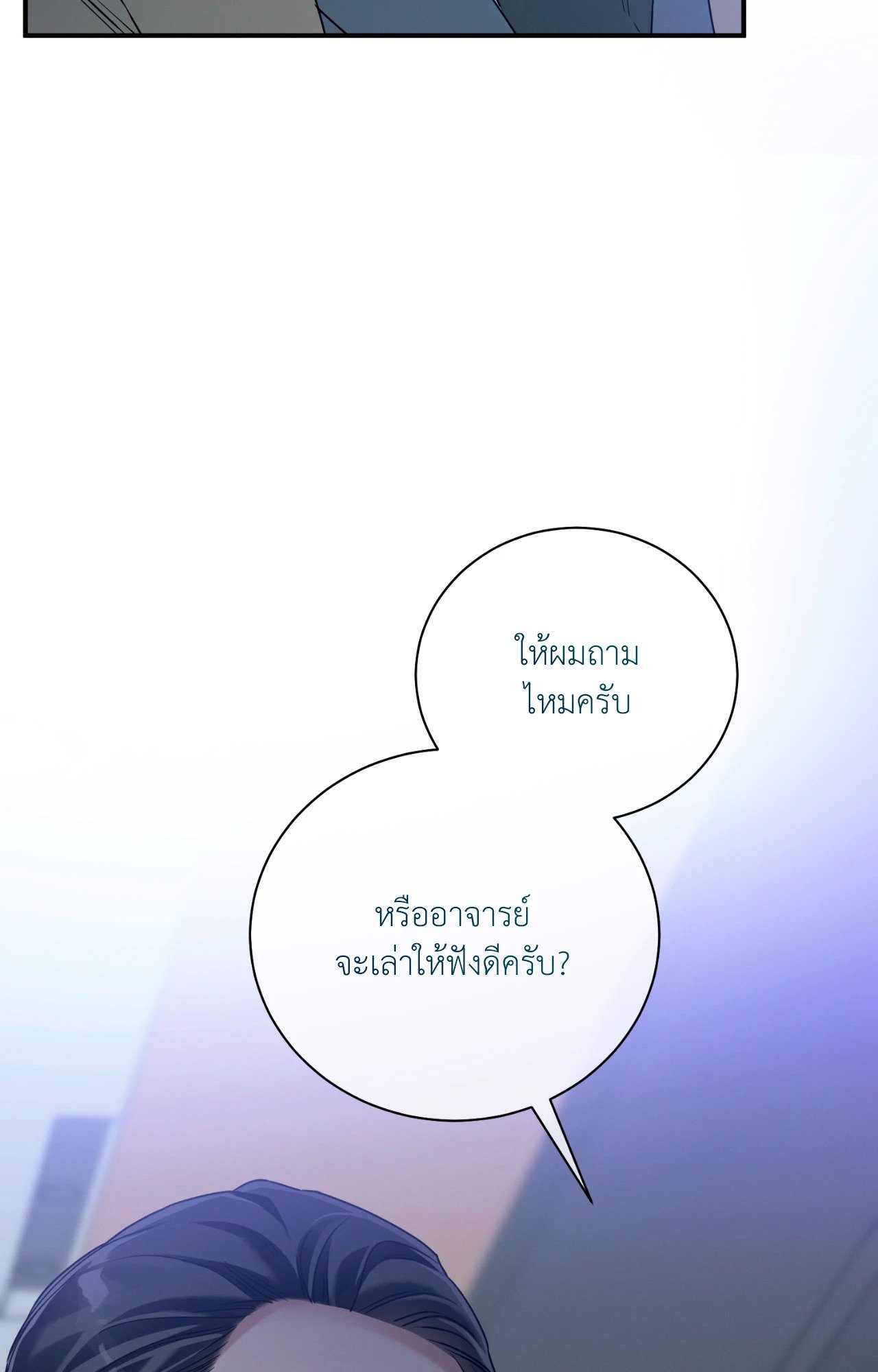 หน้า 86