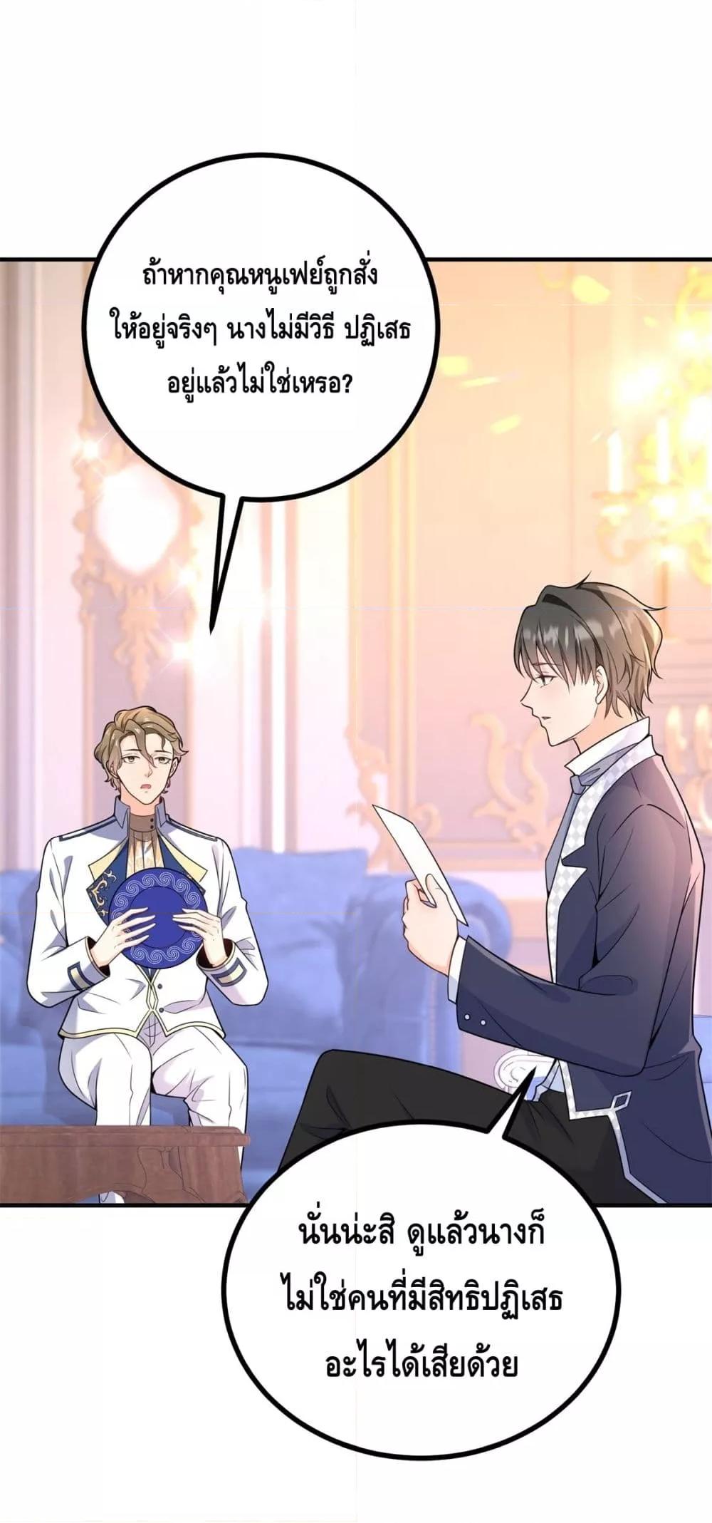Reversal of fate โชคชะตาเล่นกล ตอนที่ 28 - รูปที่ 2