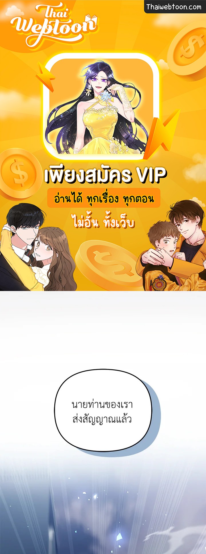 เกมชีวิตที่สอง ของแรงเกอร์ | Ranker who Lives a Seconds Time ตอนที่ 151 - รูปที่ 1