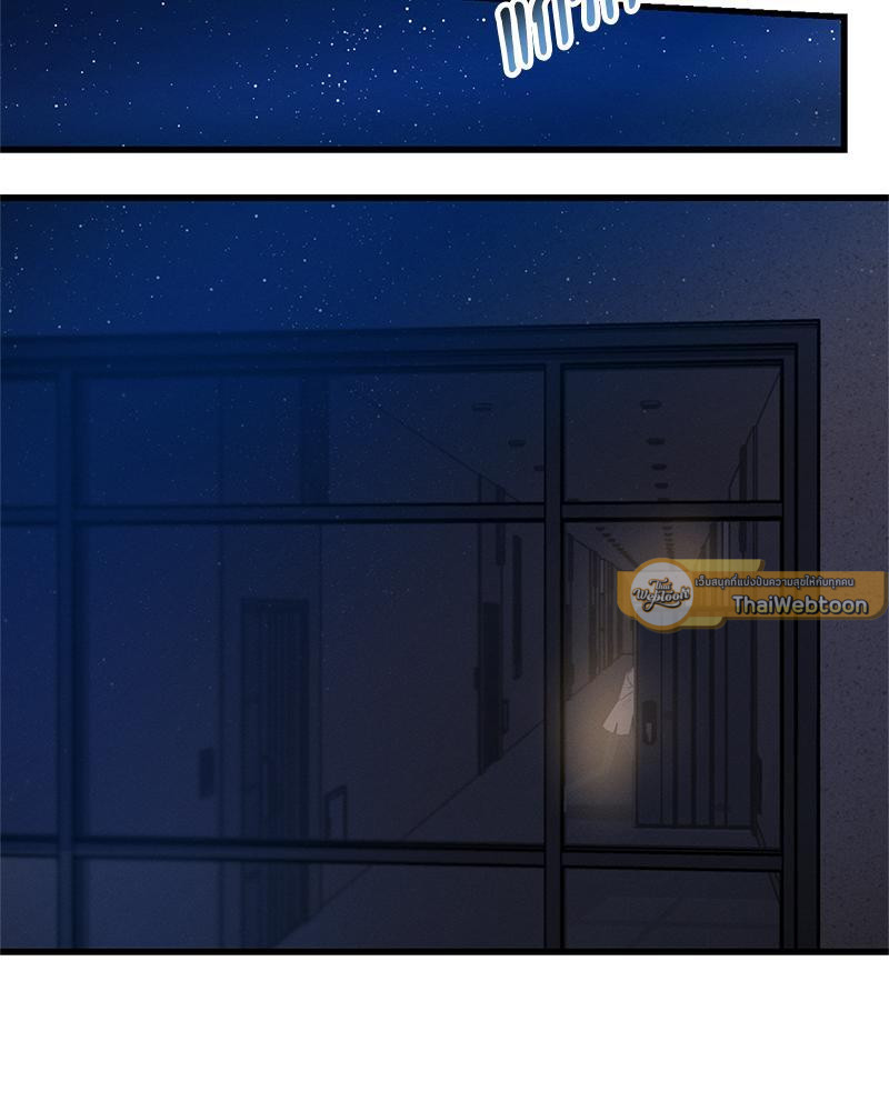 Love History Caused by Willful Negligence ตอนที่ 80 - รูปที่ 2