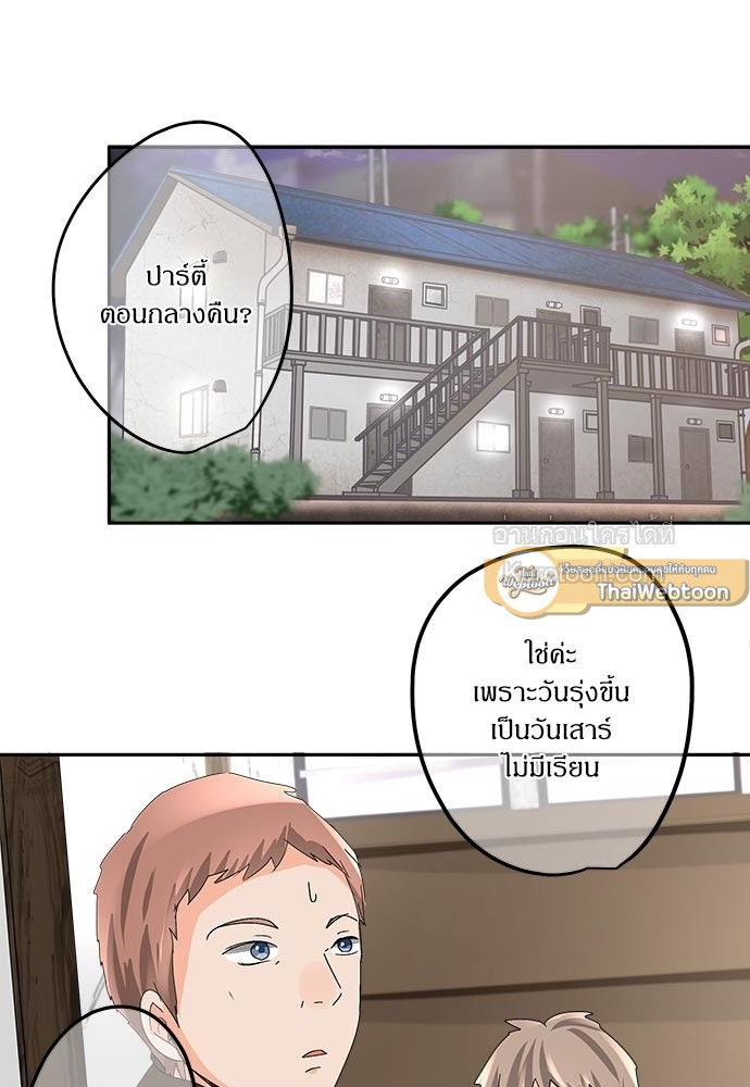 สู้สุดใจ ยัยเป็ดขี้เหร่ | Ugly Duckling ตอนที่ 61 - รูปที่ 2