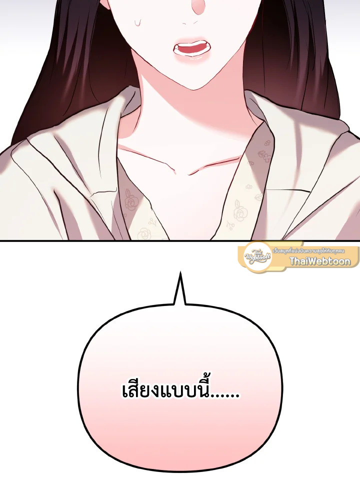 จากวันนี้จวบจนพรุ่งนี้ | From Today to Tomorrow ตอนที่ 46 - รูปที่ 2