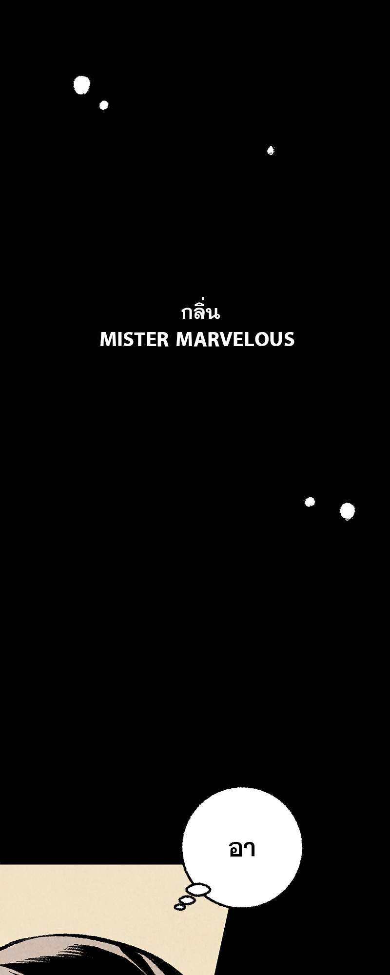 เพอร์เฟกต์บัดดี้ คู่หู อู้ว! แซ่บ | Perfect Buddy ตอนที่ 29 - รูปที่ 2