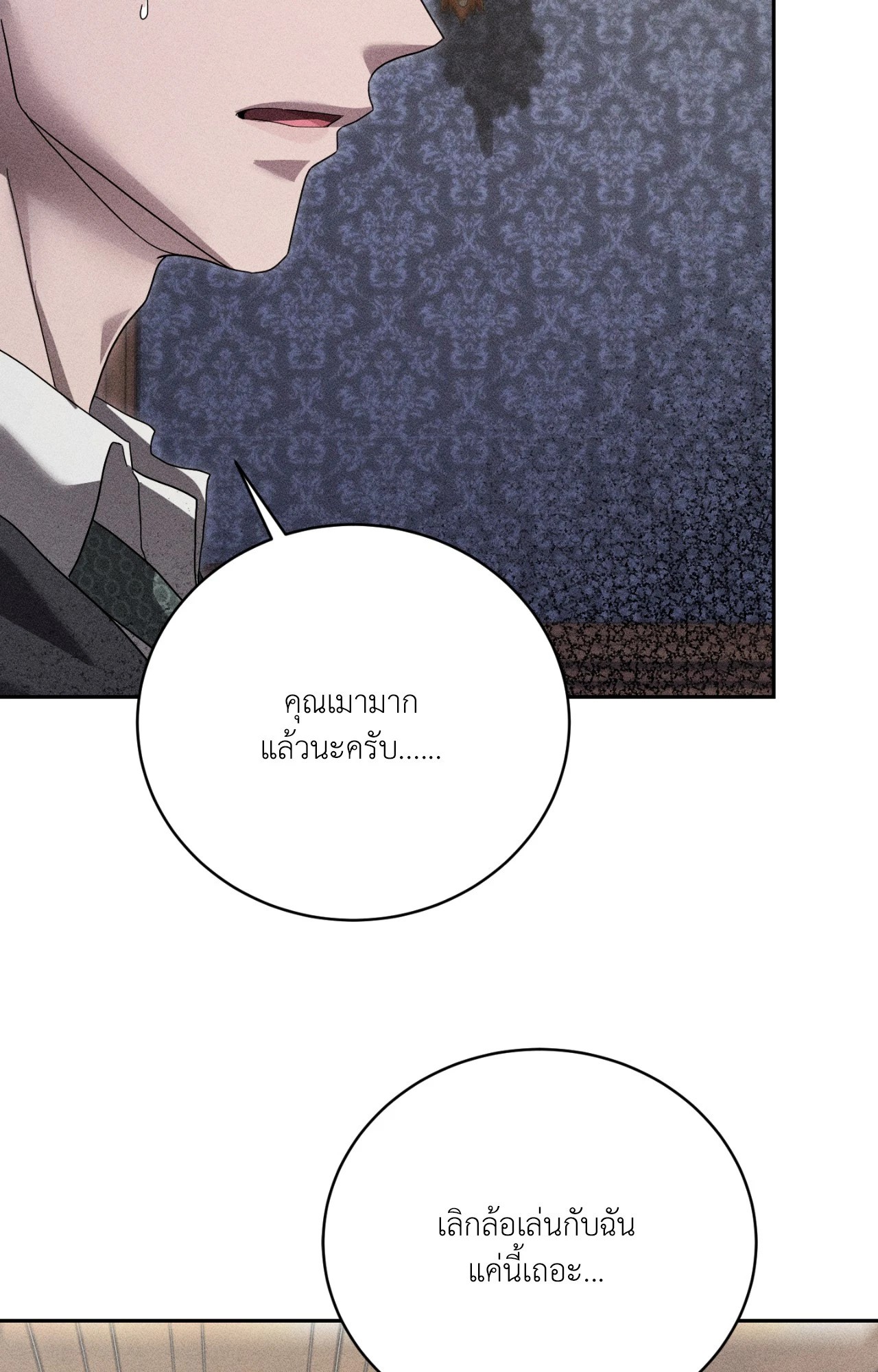 หน้า 54