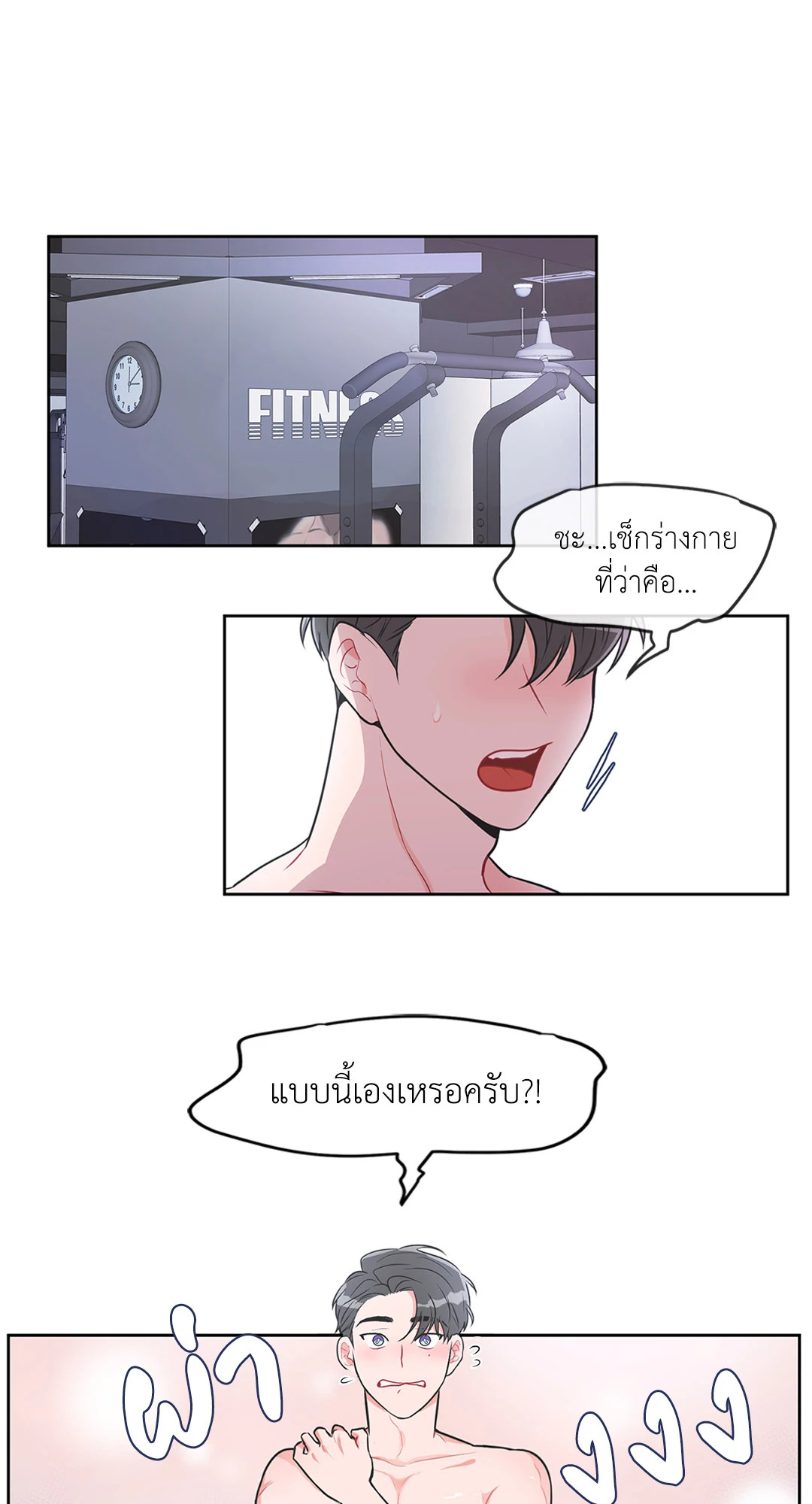 หน้า 23