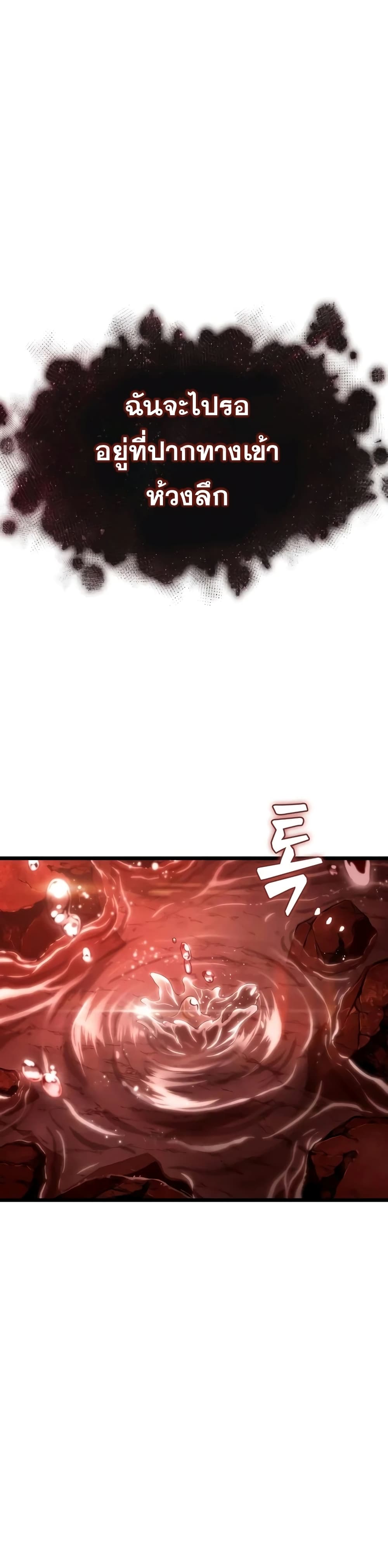 The World After the end โลกหลังการล่มสลาย ตอนที่ 32 - รูปที่ 2