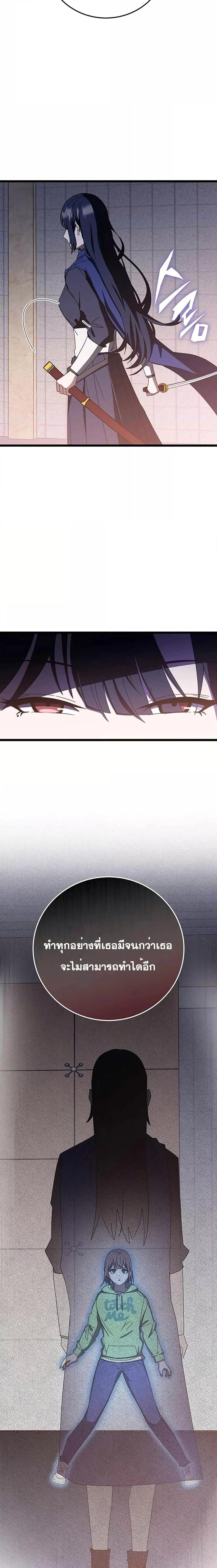 Transcension Academy สถาบันกวดวิชาสำหรับผู้เป็นเลิศ ตอนที่ 69 - รูปที่ 2