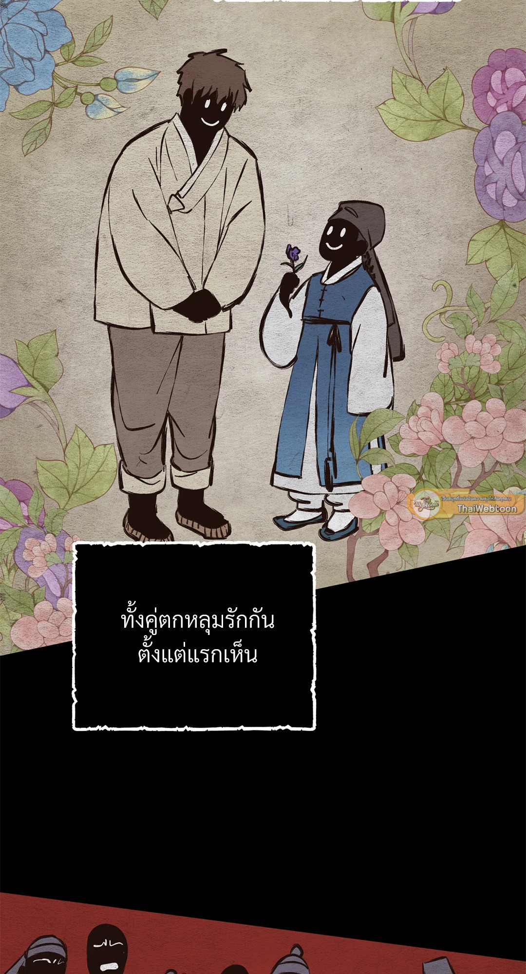 พรหมลิขิตไม่สิ้นสุด | A Fate Rewritten ตอนที่ 11 - รูปที่ 2