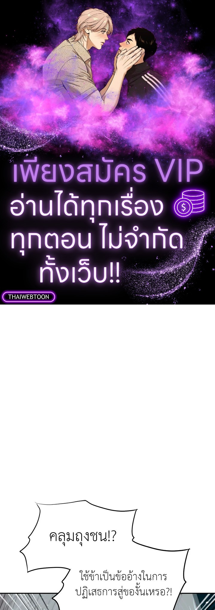 ยอดนักพรตข้ามเวลา ตอนที่ 24 - รูปที่ 1