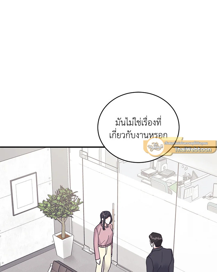 ริมฝีปากนั่น ฉันขอยืมนะคะ | Lend Me Your Lips ตอนที่ 69 - รูปที่ 2