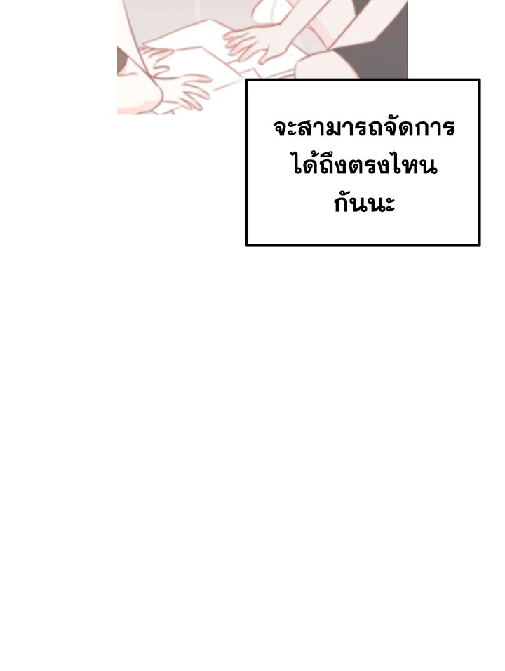 รักวุ่น ๆ ของหนุ่มตัวท็อป | Who Can Define Popularity ตอนที่ 69 - รูปที่ 2