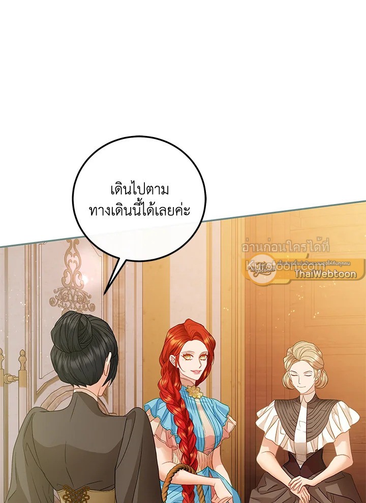 ชีวิตอันหรูหราของเมียน้อยกำมะลอ | The Glamorous Life of the Fake Mistress ตอนที่ 100 - รูปที่ 2