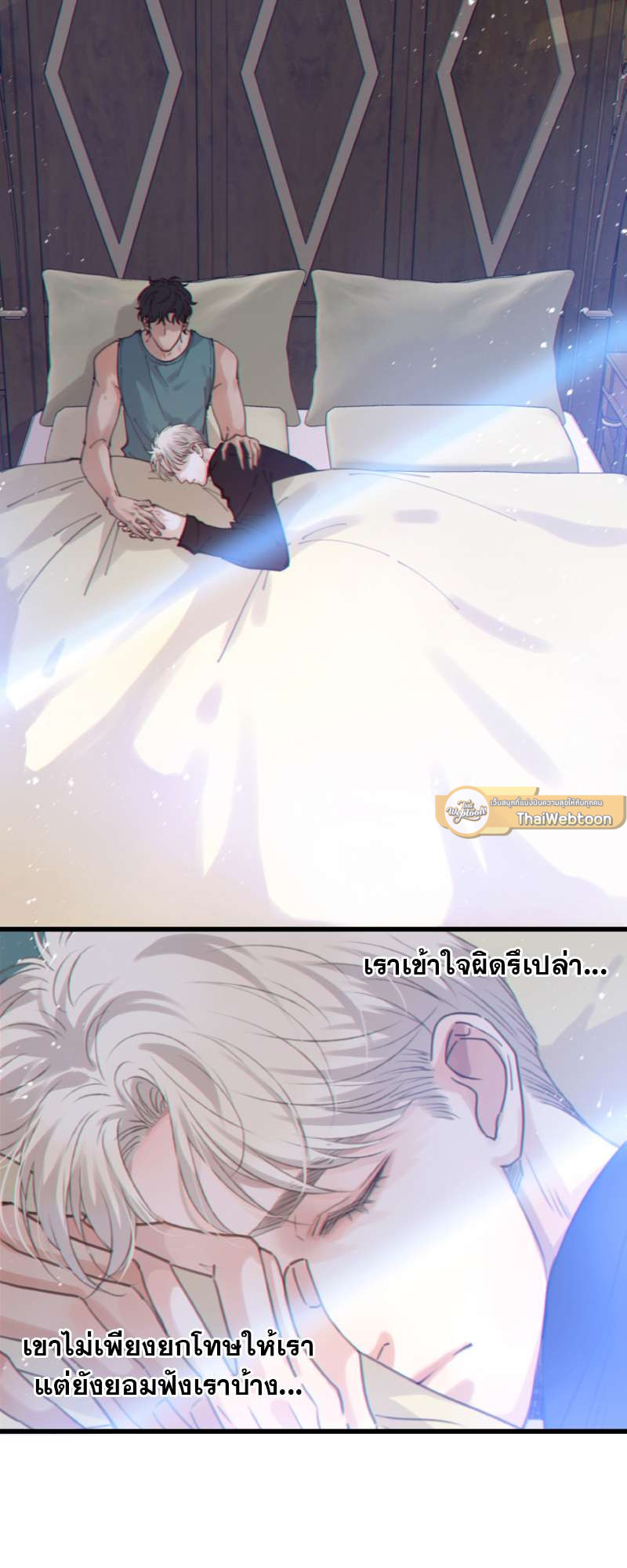 ใต้ฟ้าดาราพราว ตอนที่ 40 - รูปที่ 2