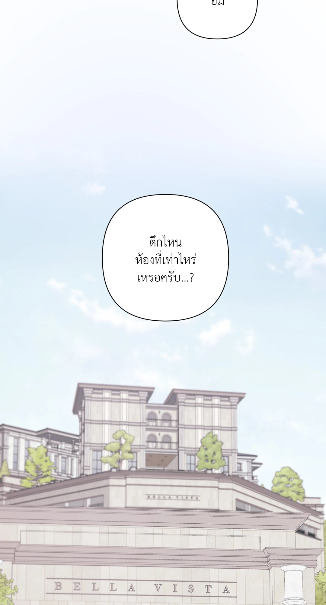 AVLE ตอนที่ 60 - รูปที่ 2