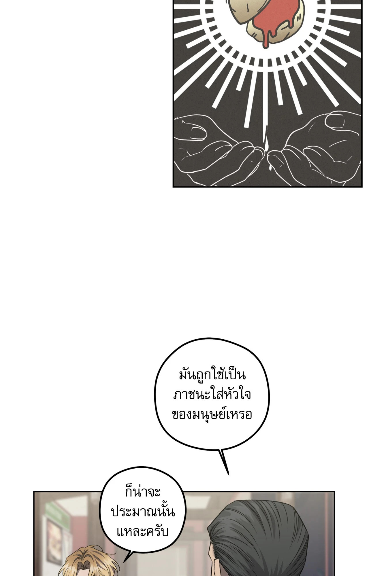หน้า 53