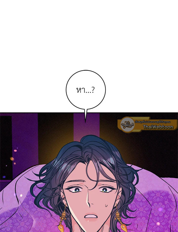 ลูกครึ่งก็อบลิน ตอนที่ 17 - รูปที่ 2