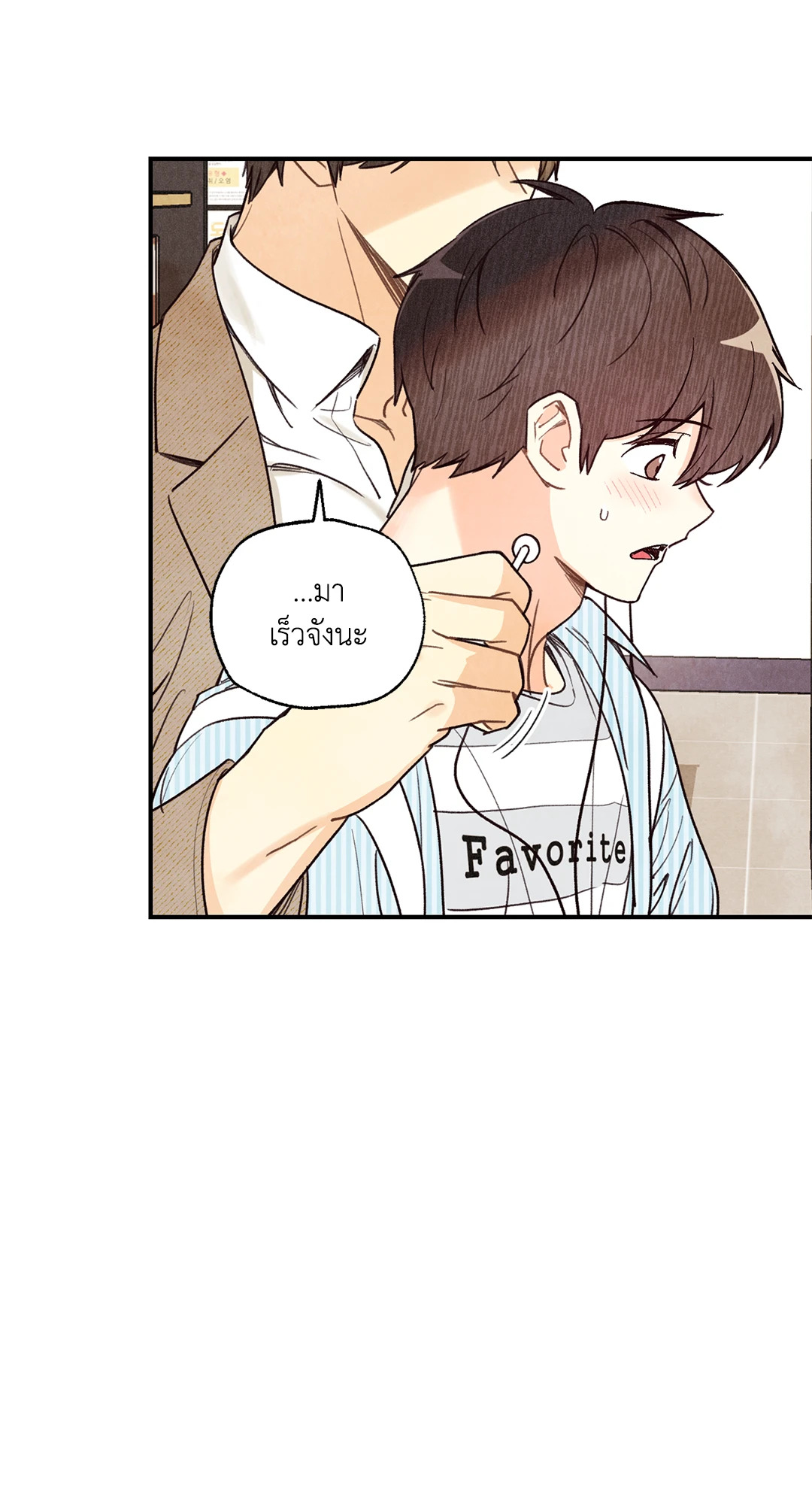 Pian Pian ลิขิตรักนายหน้าใส ตอนที่ 22 - รูปที่ 2