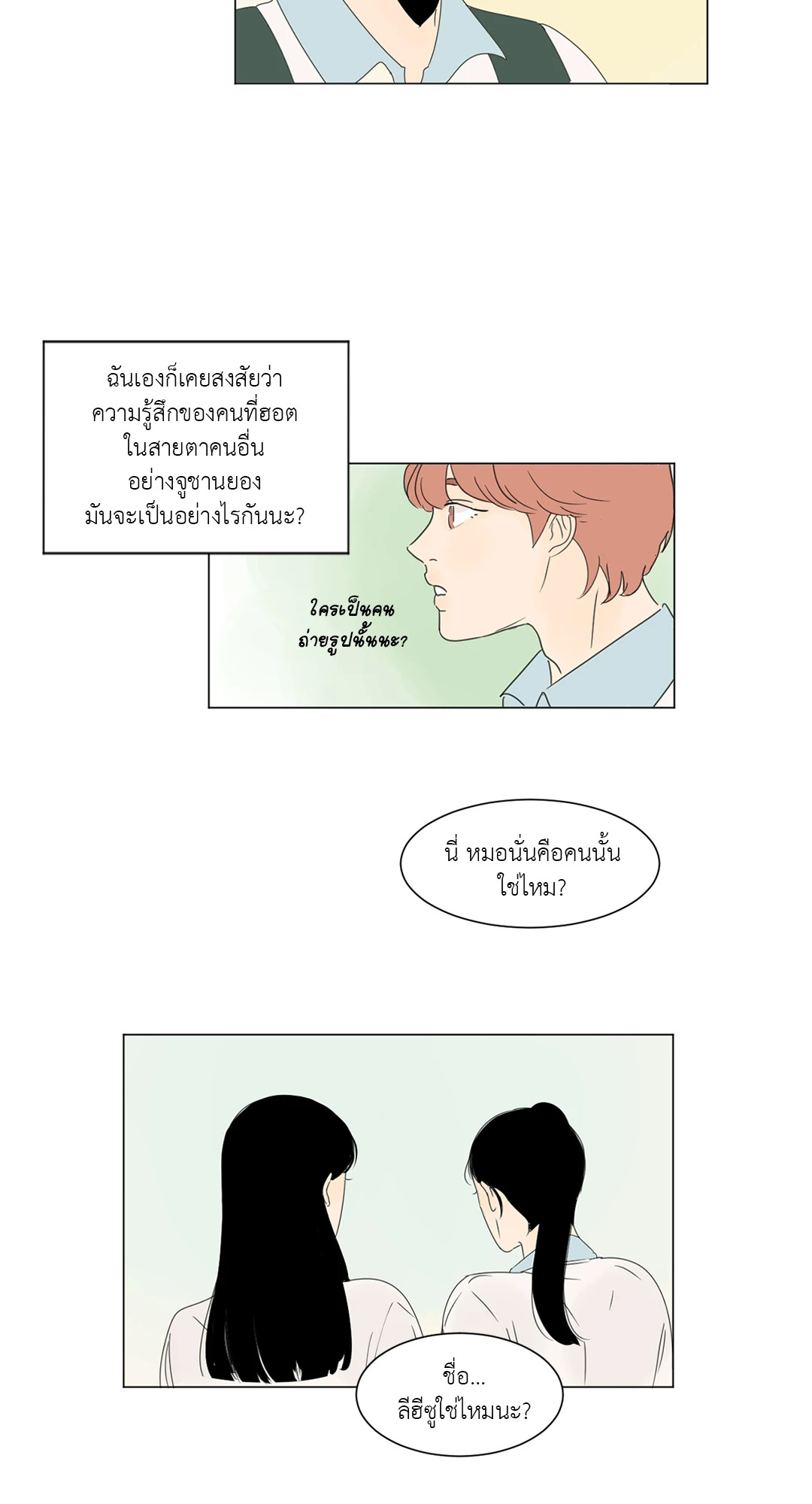 หน้า 35