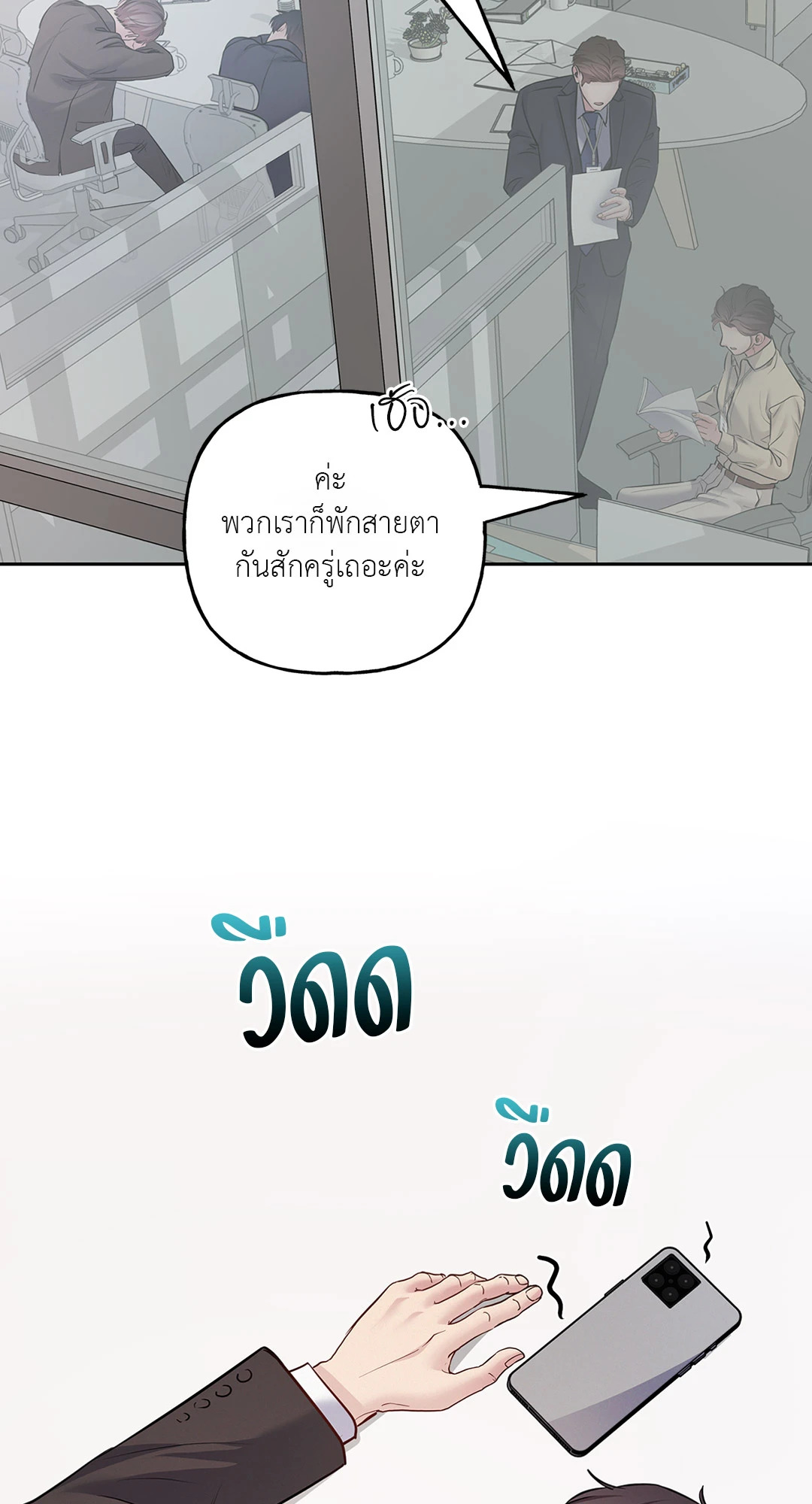 เจ้านายในวันเสาร์ | Master on Saturday's (+R) ตอนที่ 45 - รูปที่ 2