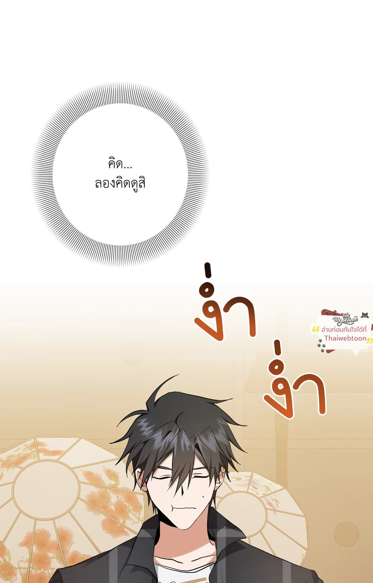 D:AZE (R+) ตอนที่ 18 - รูปที่ 2