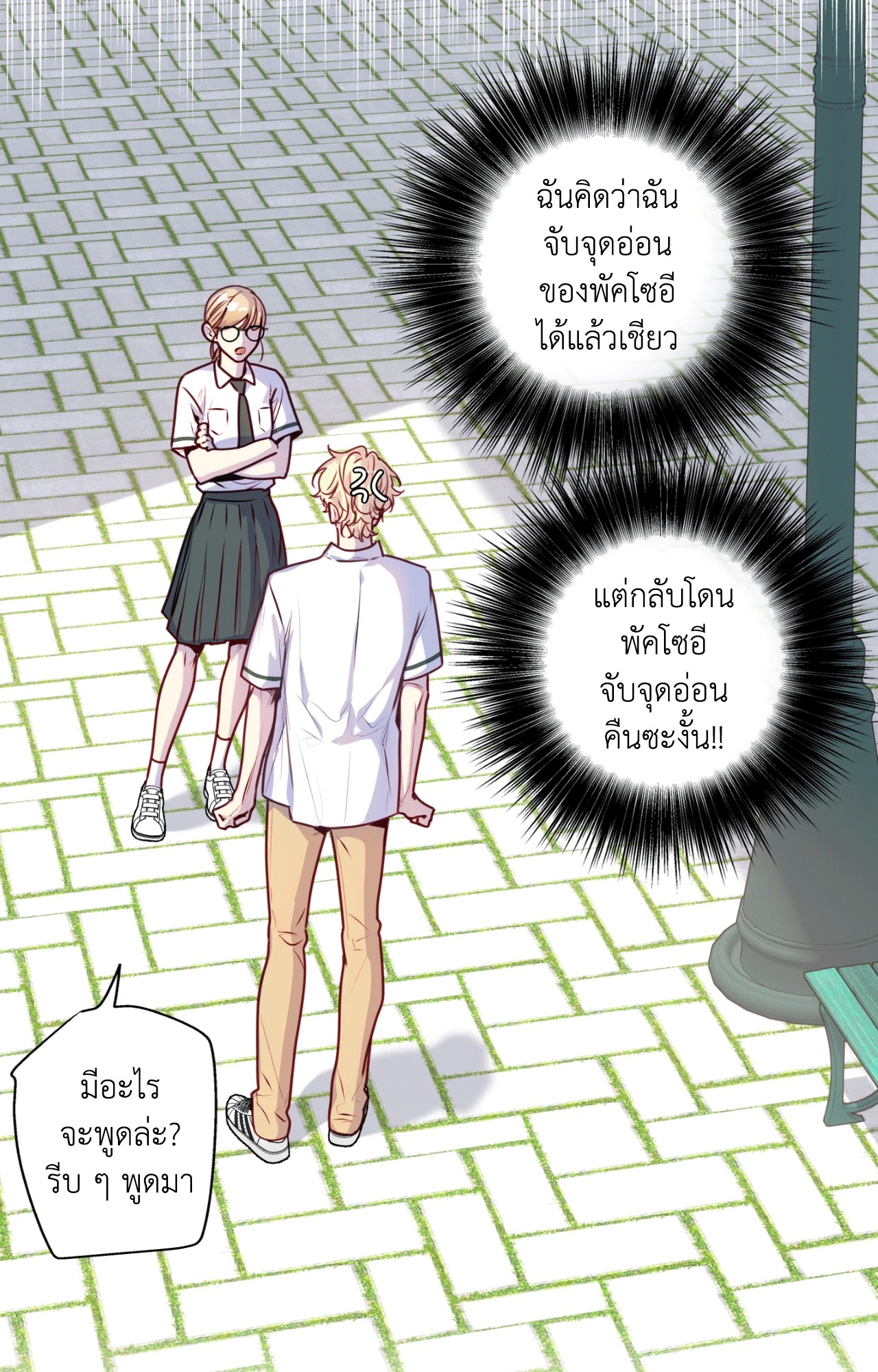 หน้า 70