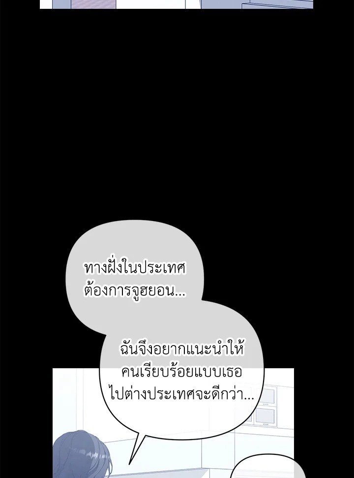 เพราะว่ารัก |what is rut manhwa ตอนที่ 44 - รูปที่ 2